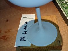 木姜子酸-兮禾酒馆(护国路店)
