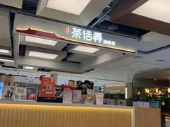 -茶话弄(北京五棵松万达店)