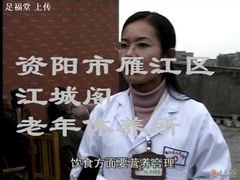 -足福堂(中城街店)