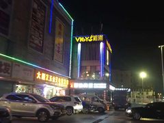 -维园港式茶餐厅(龙岗盛平店)