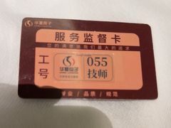 -华夏良子·足道SPA艾灸(金皇大厦店)