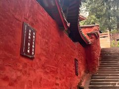 -七曲山风景区