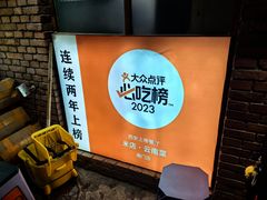 -米店·云南菜(南门店)