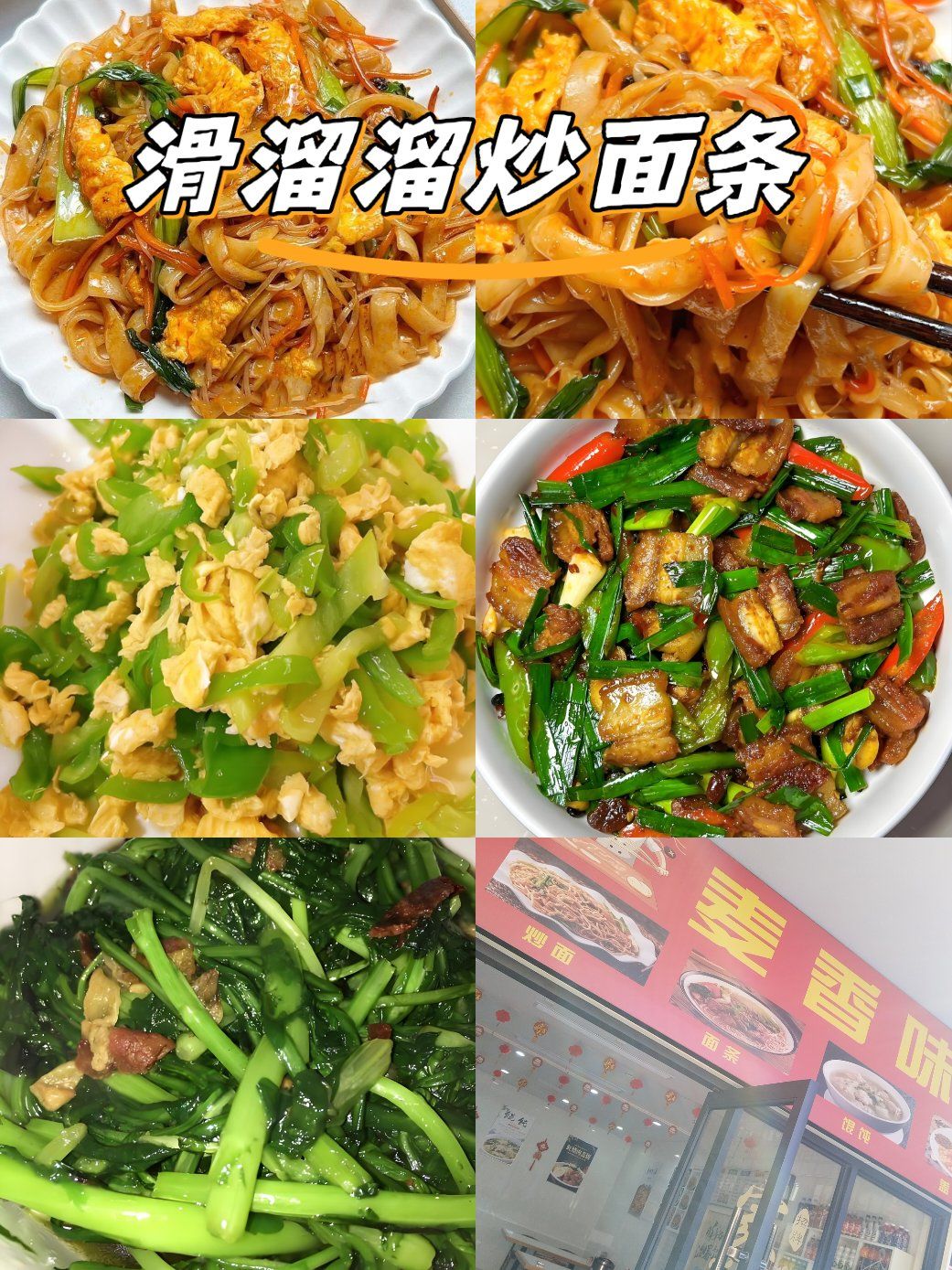 简单美味家常菜做法#美食日常#蒜苗回锅