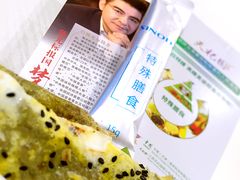 -清真·二嫂子煎饼果子(鼓楼旗舰形象店)