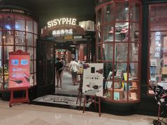 -西西弗书店&矢量咖啡(来福士广场店)