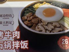 -朴大叔拌饭(上海金山万达店)