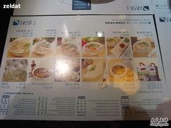 菜单-强新鱼圆(温迪店)