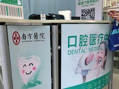 -南方医科大学南方医院(院本部)