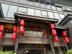 门面-陈麻婆豆腐总店