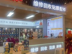 -锦鲤快修·手机电脑维修·回收(维璟印象城店)