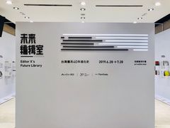 -诚品(信义店)
