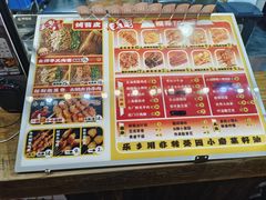 -乐彡炸串·烤苕皮(西单华威约饭街店)
