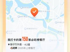 -曾仔竹升面