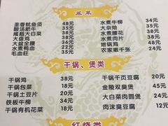 菜单-黑皮酸菜鱼(三山街店)