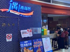 -遇上西雅图多融合海鲜自助餐厅(中房金谊广场店)