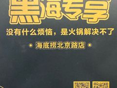 -海底捞火锅(北京路店)