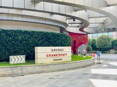 -杭州君悦酒店