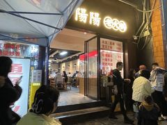 -阳阳老火锅(小南门店)