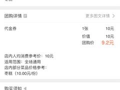 -五道口枣糕王(成府路店)