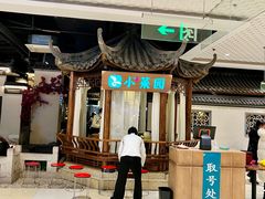 -小菜园新徽菜(马鞍山金鹰店)