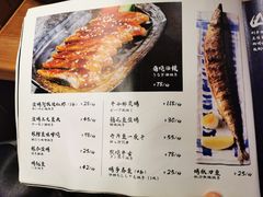 菜单-山己几(中华街店)