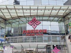 -方恒购物中心(望京小街店)