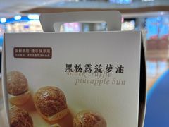 -喜宴又一村·粤菜·茶点·海鲜(壹方天地店)