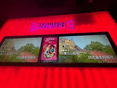 -星聚会KTV X Party(上海真如中海环宇城店)