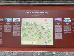 -终南山南五台景区