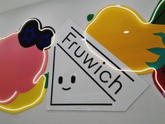 -Fruwich果明治(西单更新场店)