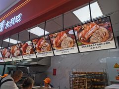 -列麦香大列巴(欧亚卖场店)