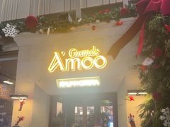 -Grande A'moo(上海万象城店)