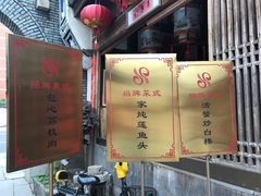 -文儒九号·闽菜馆(三坊七巷店)