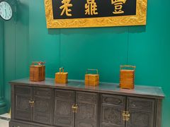 -老鼎丰(靖宇街总店)