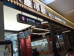 -敏华冰厅(平安金融中心店)