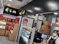 -喬家栅(汇联商厦店)