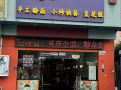 -四方面荘(常丰花园店)