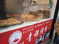 -葑门横街