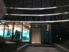 大门-ID.PHOTO照相馆(嘉里企业中心店)