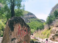 -藏山旅游风景区