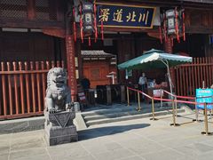 -川北道署