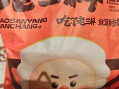 -老三样·旧食新味(万寿宫店)
