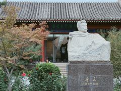 -北京鲁迅博物馆(北京新文化运动纪念馆鲁博馆区)