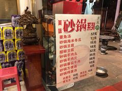 -清真·二嫂子煎饼果子(鼓楼旗舰形象店)