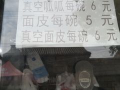 -常记呱呱(育生巷店)