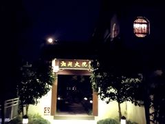 门面-湘湖大院(越王路店)