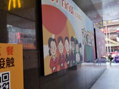 -麦当劳(北京路广百广场店)