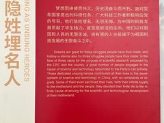 -广东科学中心