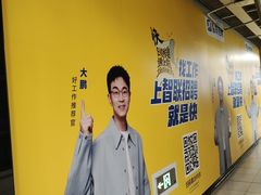 -呼家楼(地铁站)